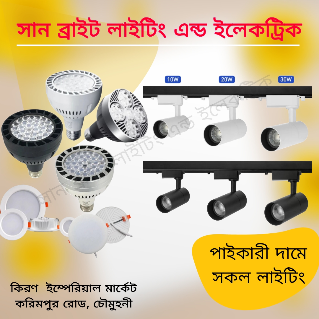 ফোকাস/ট্র্যাক লাইট